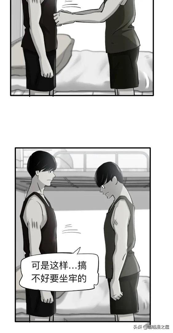 人性漫画中篇《为爱痴狂》真的是基情满满啊-50.jpg