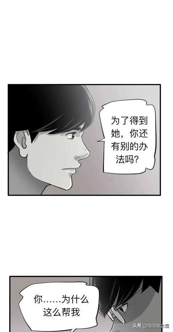 人性漫画中篇《为爱痴狂》真的是基情满满啊-51.jpg