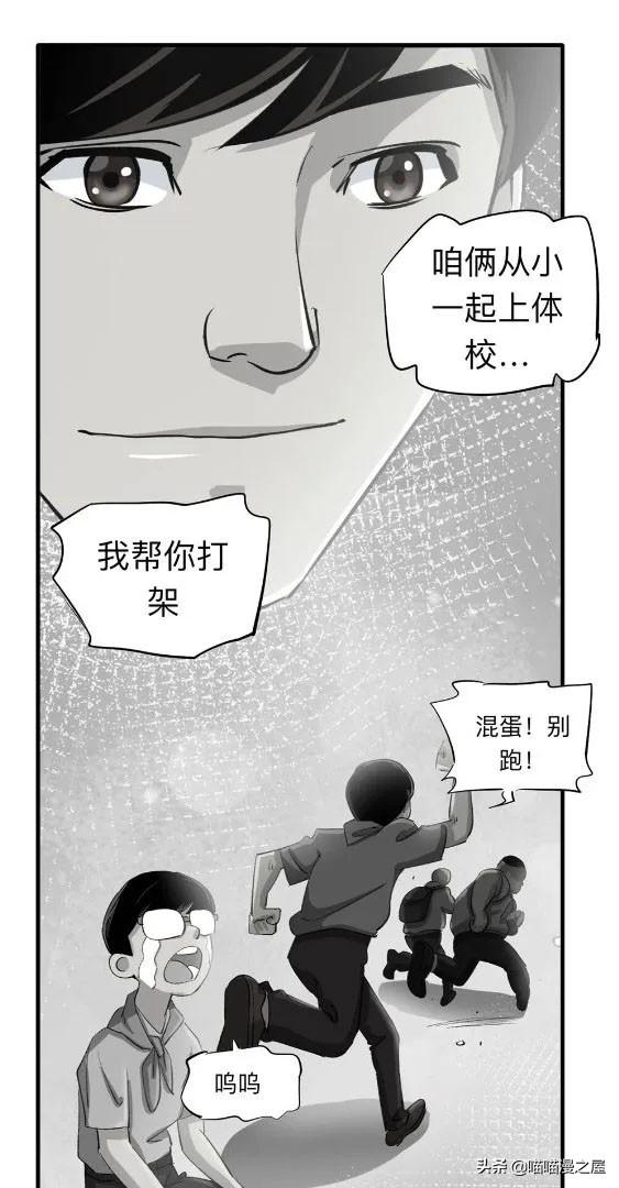 人性漫画中篇《为爱痴狂》真的是基情满满啊-53.jpg