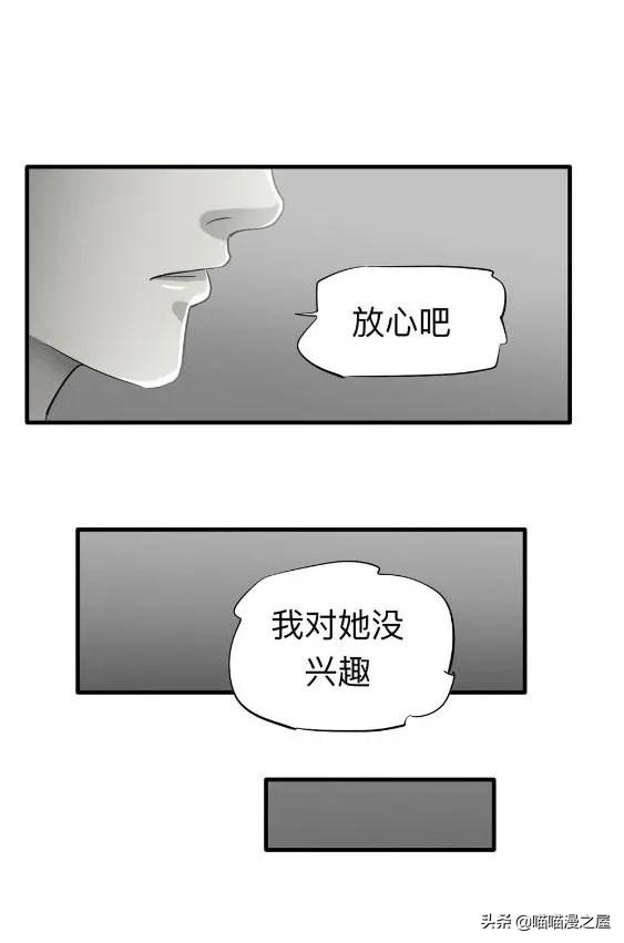 人性漫画中篇《为爱痴狂》真的是基情满满啊-57.jpg
