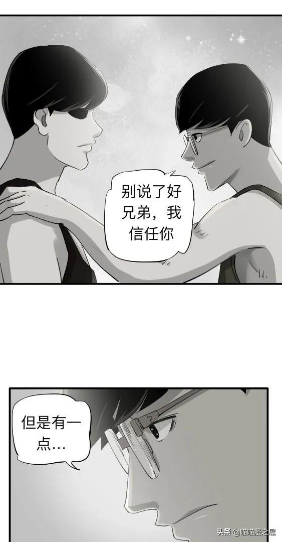 人性漫画中篇《为爱痴狂》真的是基情满满啊-55.jpg