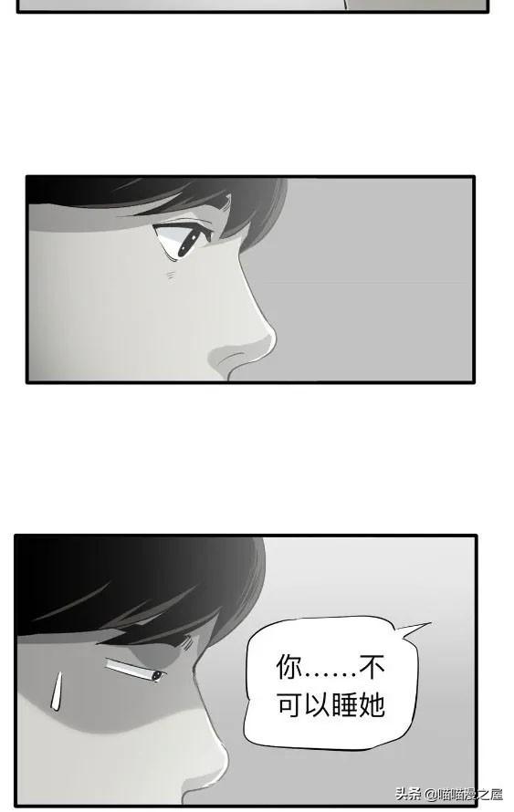 人性漫画中篇《为爱痴狂》真的是基情满满啊-56.jpg