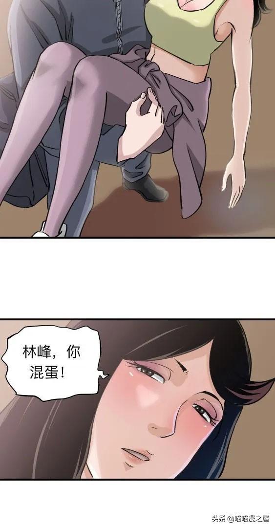人性漫画中篇《为爱痴狂》真的是基情满满啊-59.jpg
