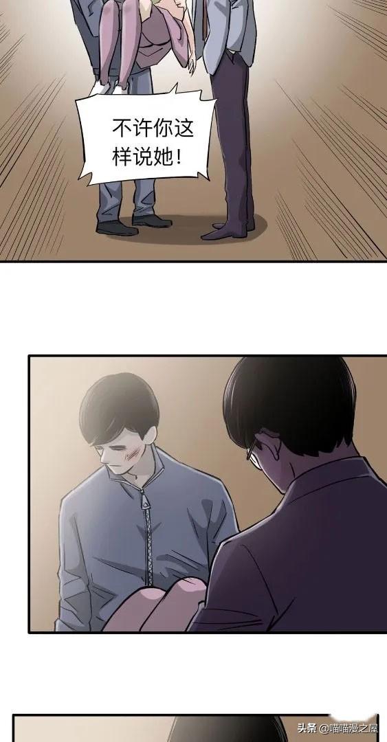 人性漫画中篇《为爱痴狂》真的是基情满满啊-61.jpg