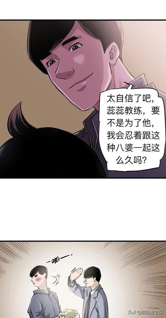 人性漫画中篇《为爱痴狂》真的是基情满满啊-60.jpg