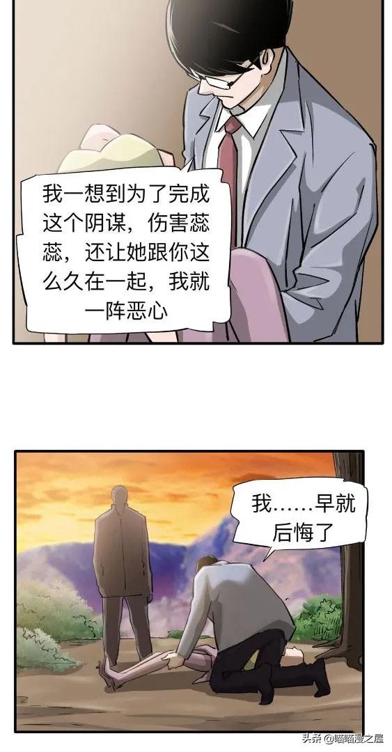 人性漫画中篇《为爱痴狂》真的是基情满满啊-62.jpg
