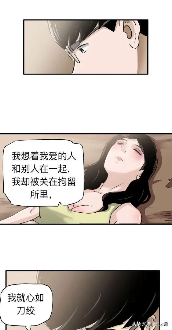 人性漫画中篇《为爱痴狂》真的是基情满满啊-63.jpg