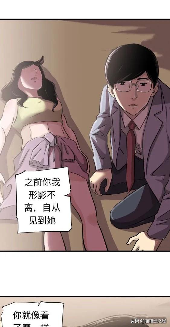 人性漫画中篇《为爱痴狂》真的是基情满满啊-66.jpg
