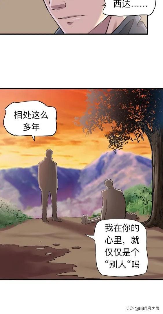 人性漫画中篇《为爱痴狂》真的是基情满满啊-65.jpg