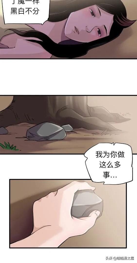 人性漫画中篇《为爱痴狂》真的是基情满满啊-67.jpg