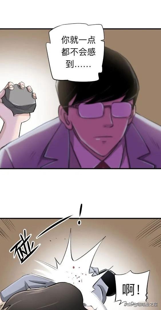 人性漫画中篇《为爱痴狂》真的是基情满满啊-68.jpg