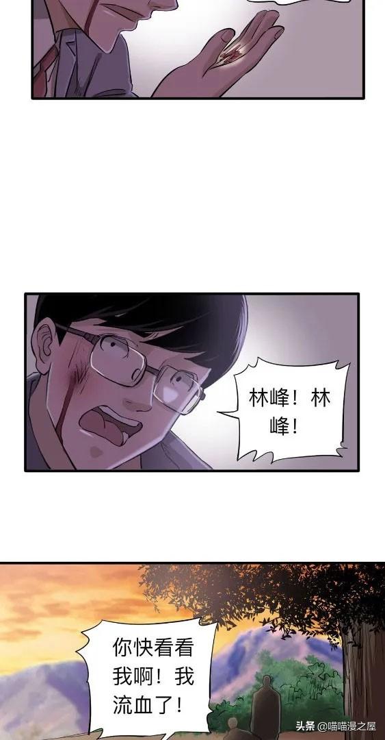 人性漫画中篇《为爱痴狂》真的是基情满满啊-71.jpg