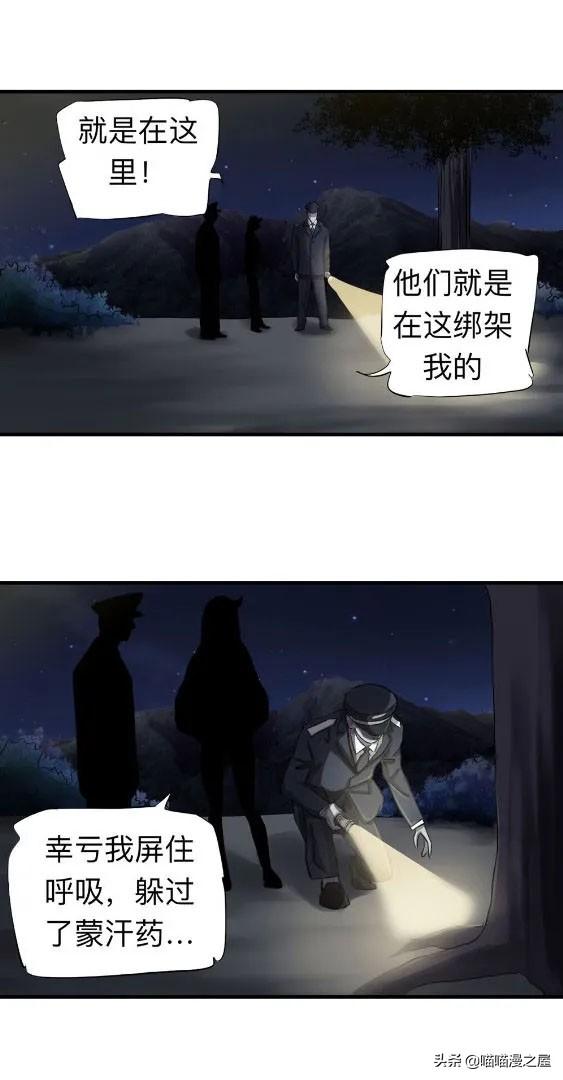 人性漫画中篇《为爱痴狂》真的是基情满满啊-74.jpg