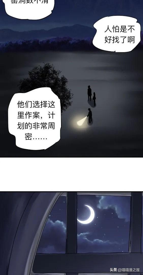 人性漫画中篇《为爱痴狂》真的是基情满满啊-76.jpg