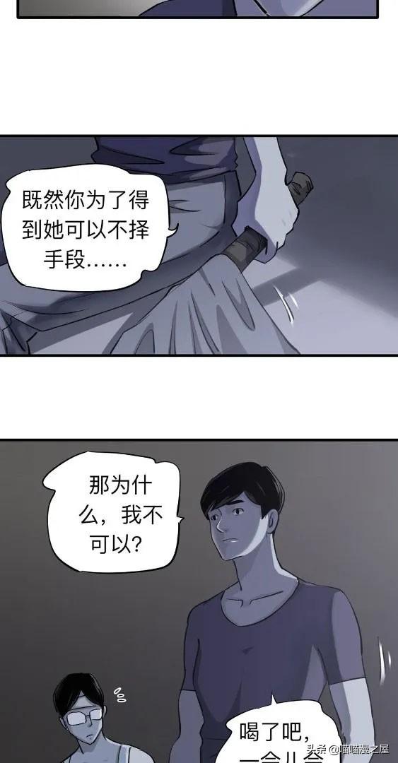 人性漫画中篇《为爱痴狂》真的是基情满满啊-80.jpg