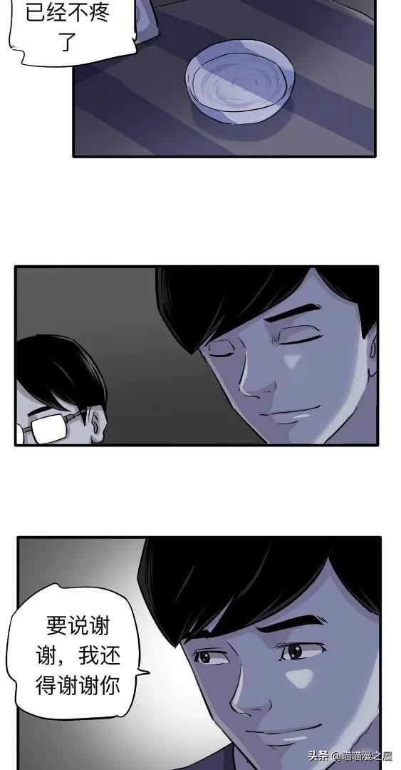 人性漫画中篇《为爱痴狂》真的是基情满满啊-79.jpg