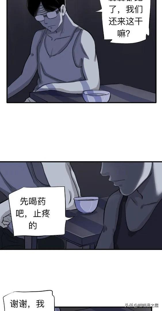 人性漫画中篇《为爱痴狂》真的是基情满满啊-78.jpg