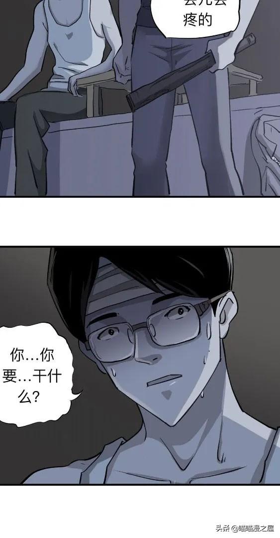 人性漫画中篇《为爱痴狂》真的是基情满满啊-81.jpg