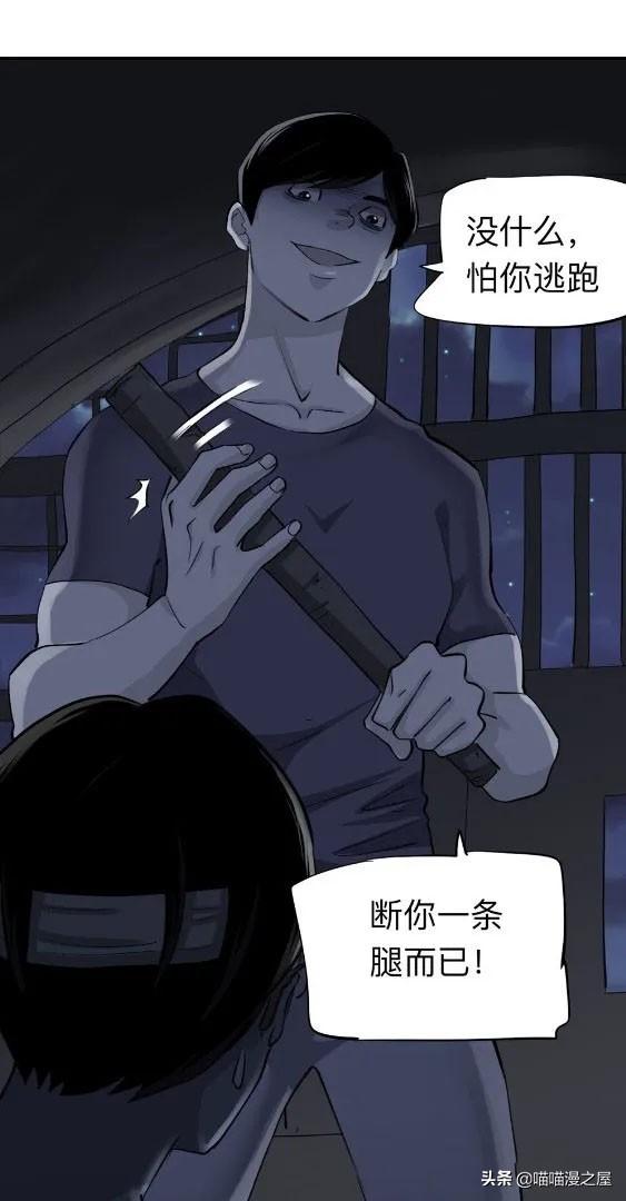 人性漫画中篇《为爱痴狂》真的是基情满满啊-82.jpg
