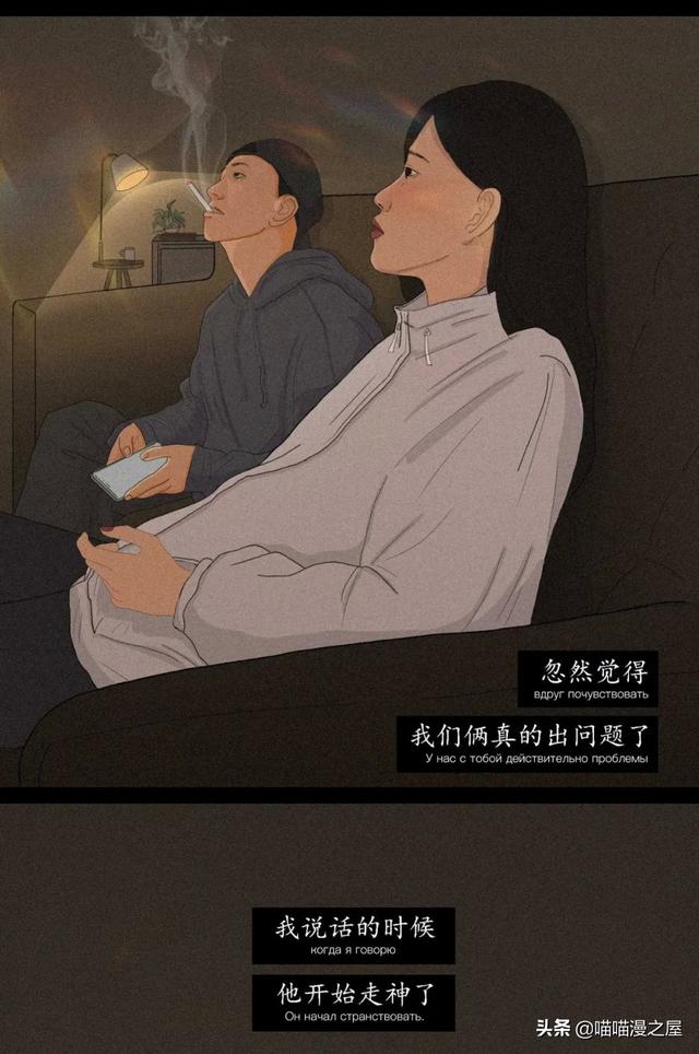 “我厌倦了男朋友，该分手吗？”（漫画）-3.jpg