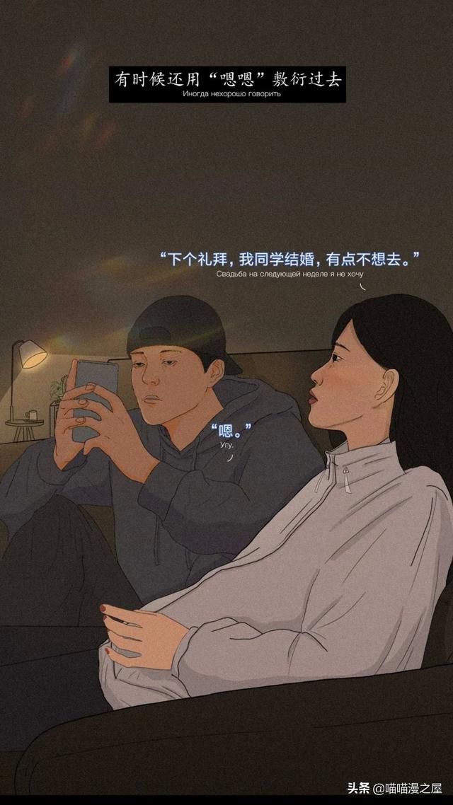 “我厌倦了男朋友，该分手吗？”（漫画）-4.jpg