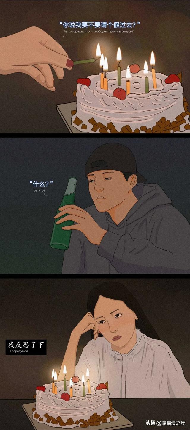“我厌倦了男朋友，该分手吗？”（漫画）-5.jpg