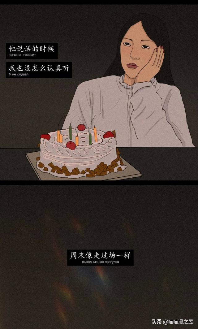 “我厌倦了男朋友，该分手吗？”（漫画）-6.jpg