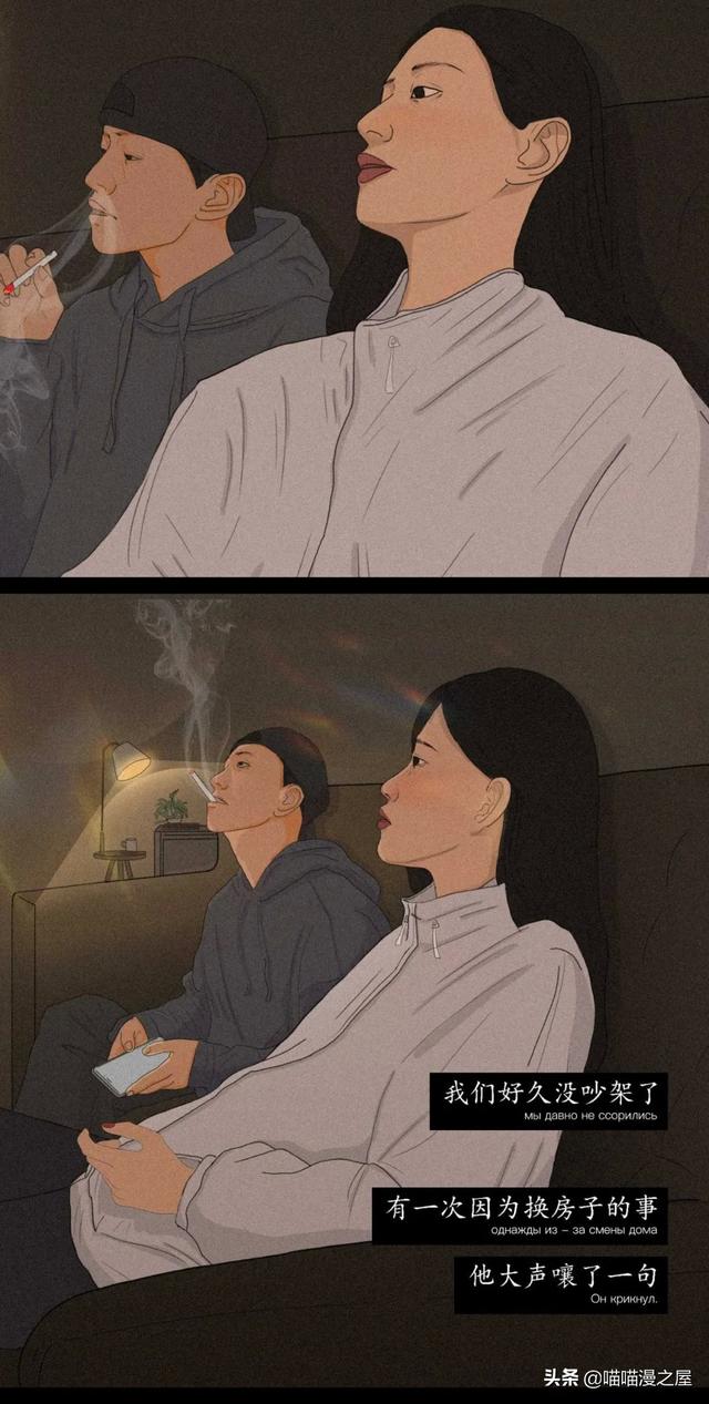 “我厌倦了男朋友，该分手吗？”（漫画）-9.jpg