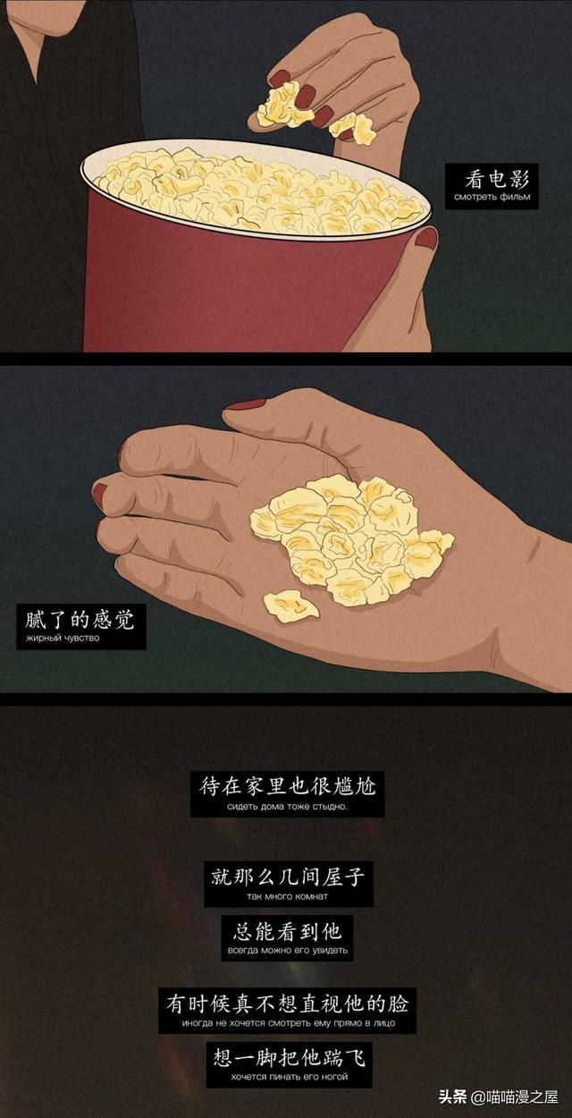 “我厌倦了男朋友，该分手吗？”（漫画）-8.jpg