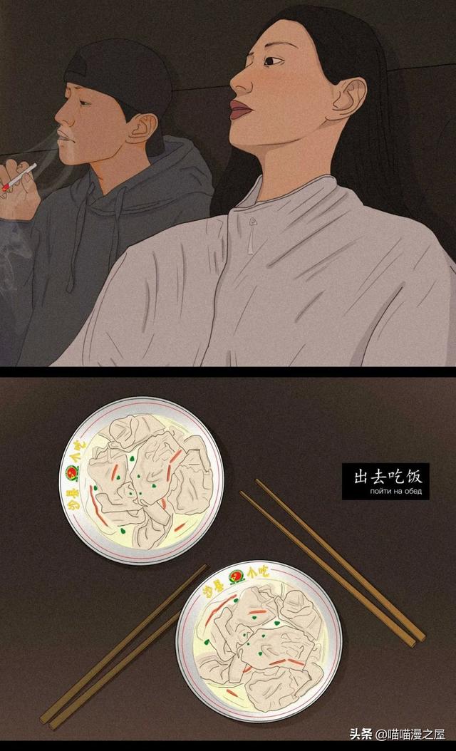 “我厌倦了男朋友，该分手吗？”（漫画）-7.jpg