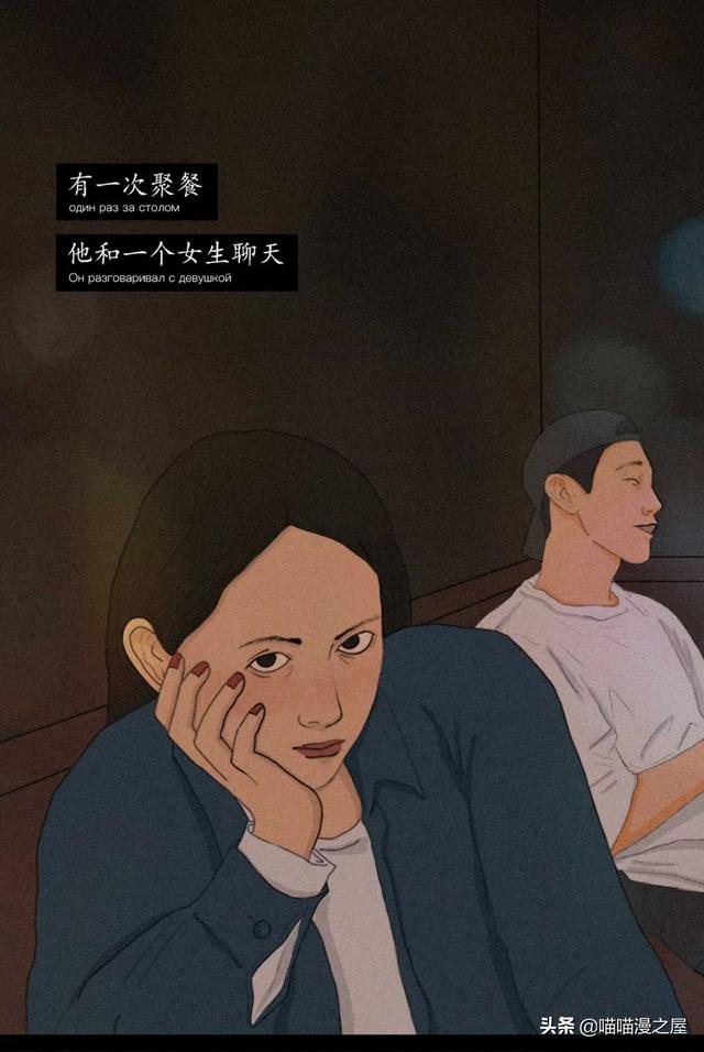 “我厌倦了男朋友，该分手吗？”（漫画）-11.jpg