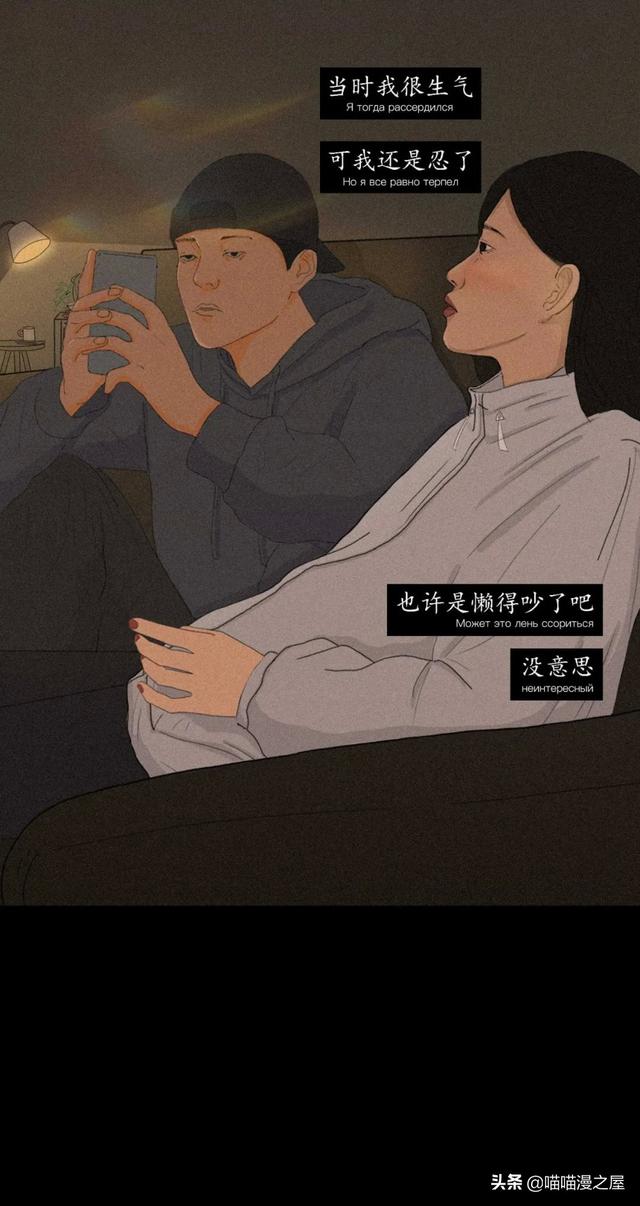 “我厌倦了男朋友，该分手吗？”（漫画）-10.jpg