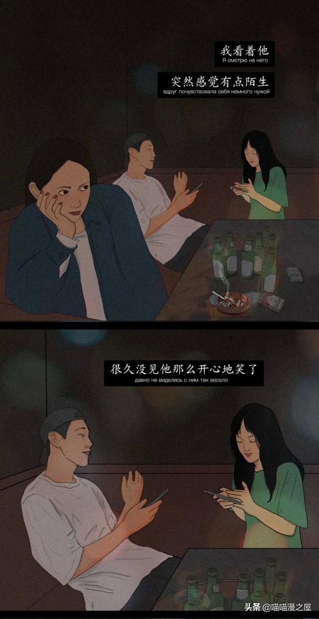 “我厌倦了男朋友，该分手吗？”（漫画）-12.jpg