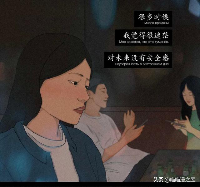 “我厌倦了男朋友，该分手吗？”（漫画）-13.jpg