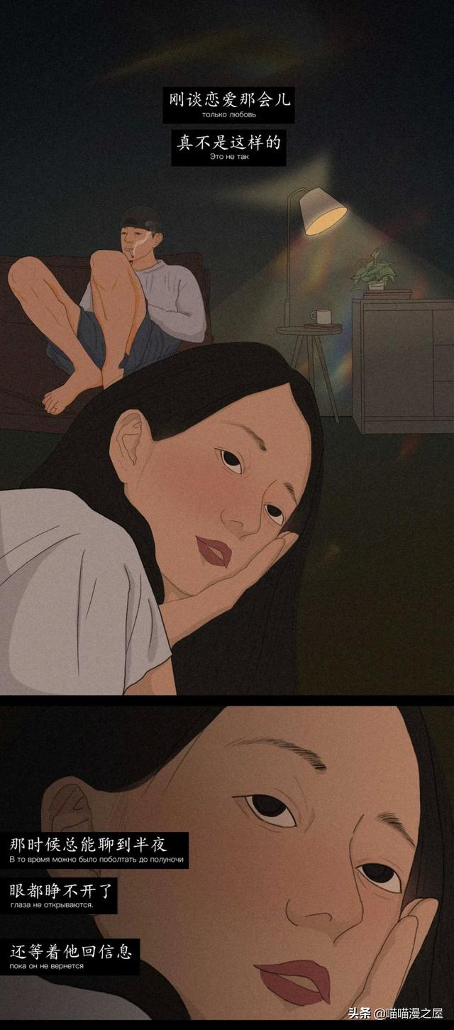 “我厌倦了男朋友，该分手吗？”（漫画）-14.jpg
