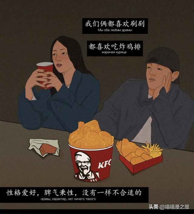 “我厌倦了男朋友，该分手吗？”（漫画）-16.jpg
