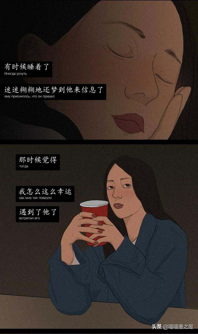 “我厌倦了男朋友，该分手吗？”（漫画）-15.jpg