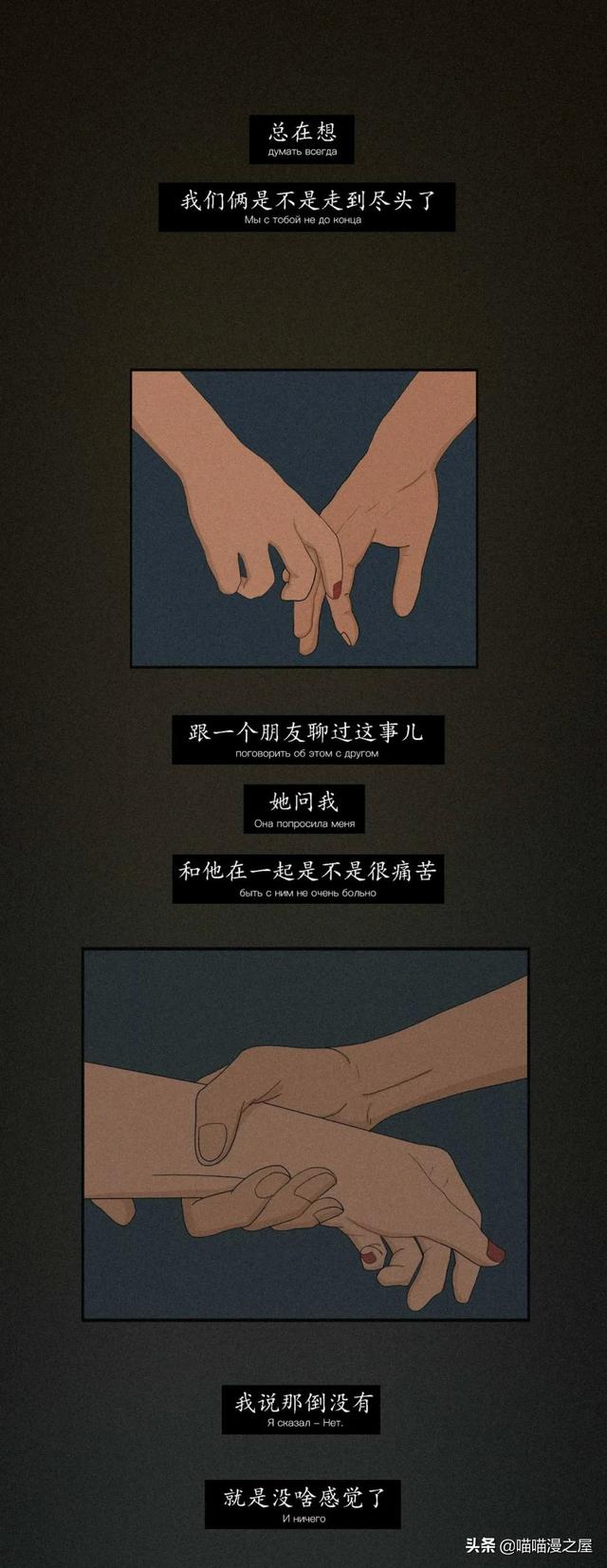 “我厌倦了男朋友，该分手吗？”（漫画）-19.jpg