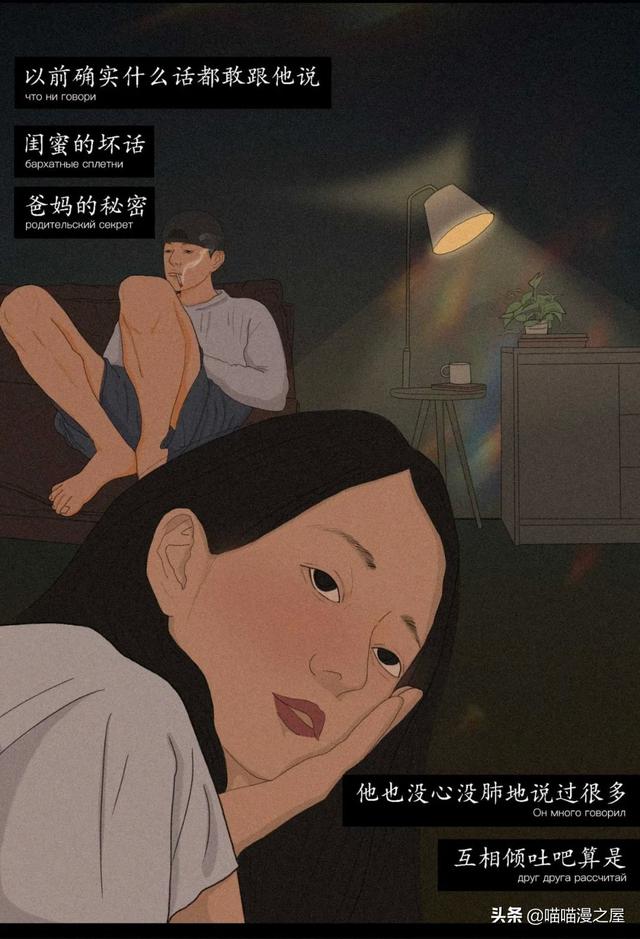 “我厌倦了男朋友，该分手吗？”（漫画）-18.jpg
