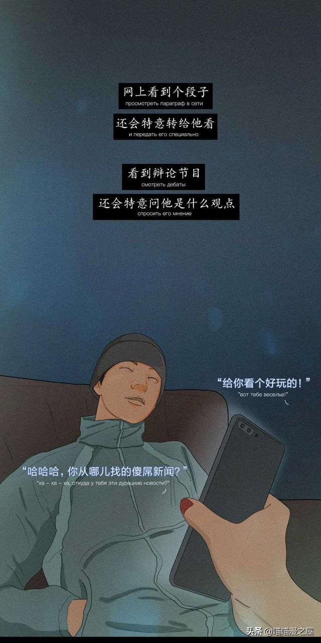 “我厌倦了男朋友，该分手吗？”（漫画）-17.jpg
