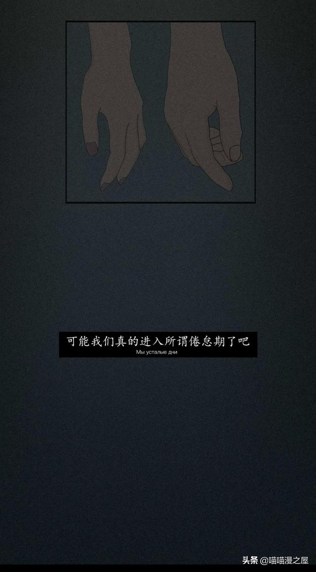 “我厌倦了男朋友，该分手吗？”（漫画）-20.jpg