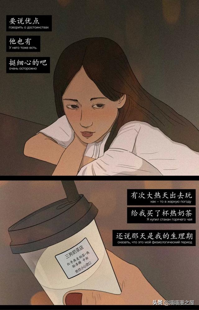 “我厌倦了男朋友，该分手吗？”（漫画）-21.jpg