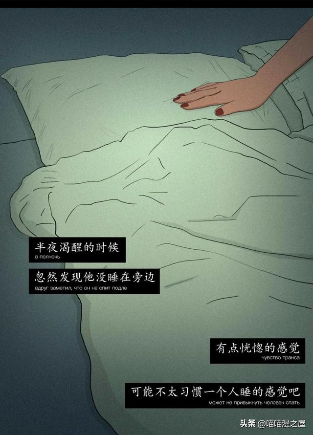 “我厌倦了男朋友，该分手吗？”（漫画）-23.jpg