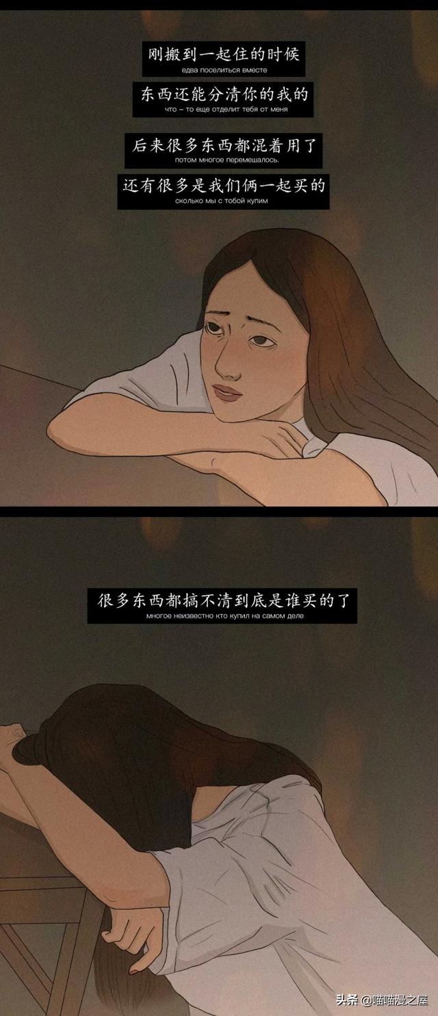 “我厌倦了男朋友，该分手吗？”（漫画）-25.jpg