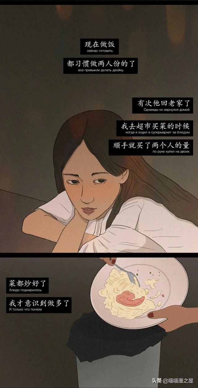 “我厌倦了男朋友，该分手吗？”（漫画）-24.jpg
