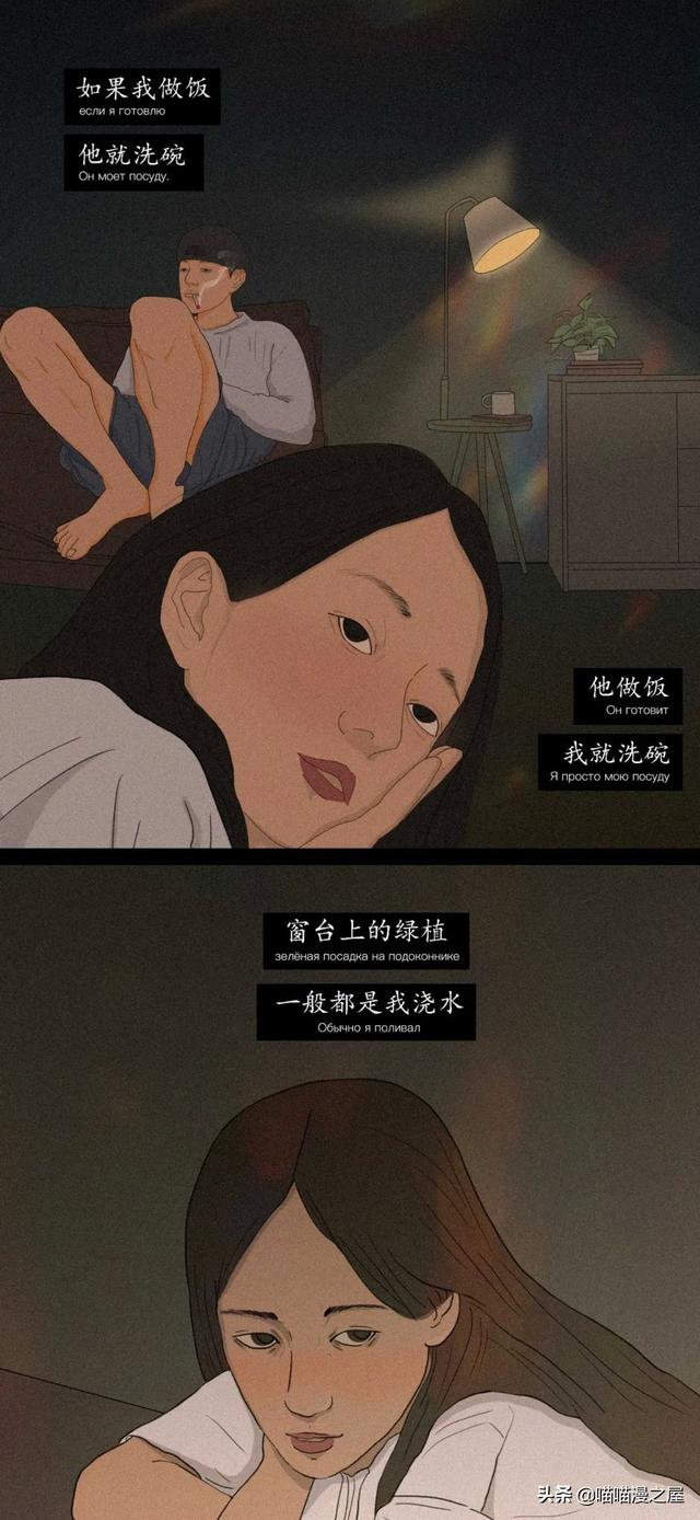 “我厌倦了男朋友，该分手吗？”（漫画）-28.jpg