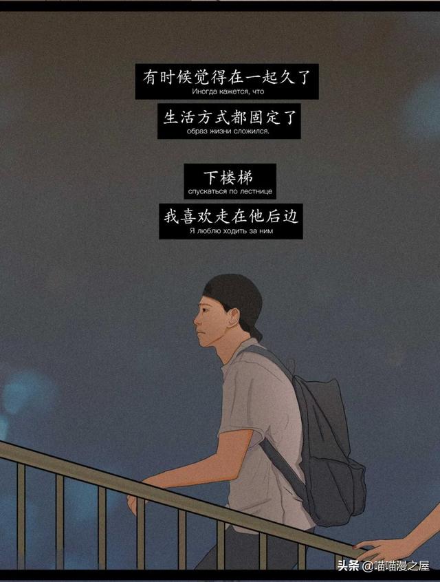 “我厌倦了男朋友，该分手吗？”（漫画）-26.jpg