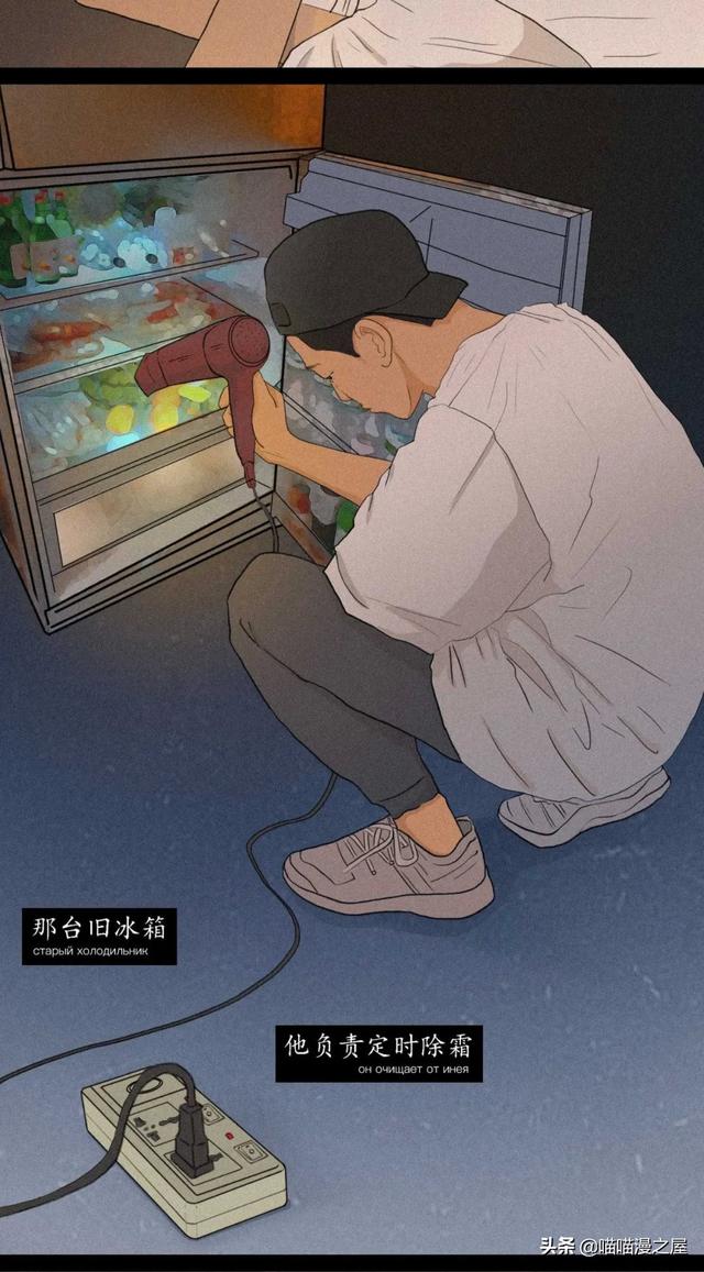“我厌倦了男朋友，该分手吗？”（漫画）-29.jpg