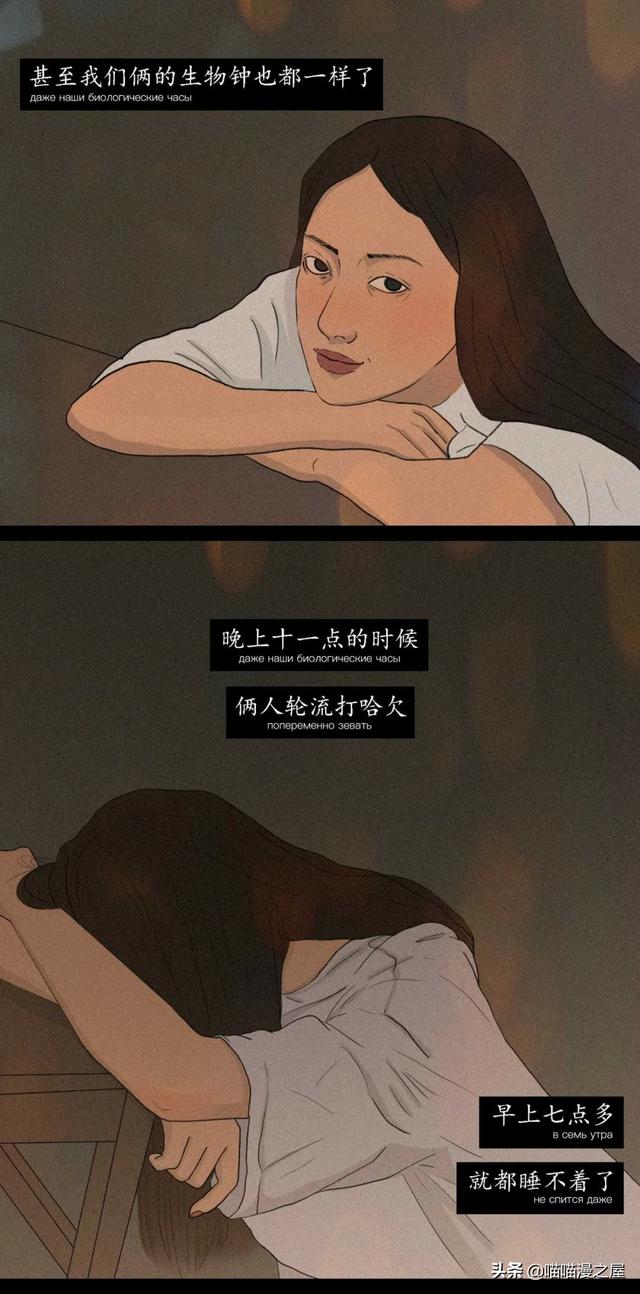“我厌倦了男朋友，该分手吗？”（漫画）-30.jpg