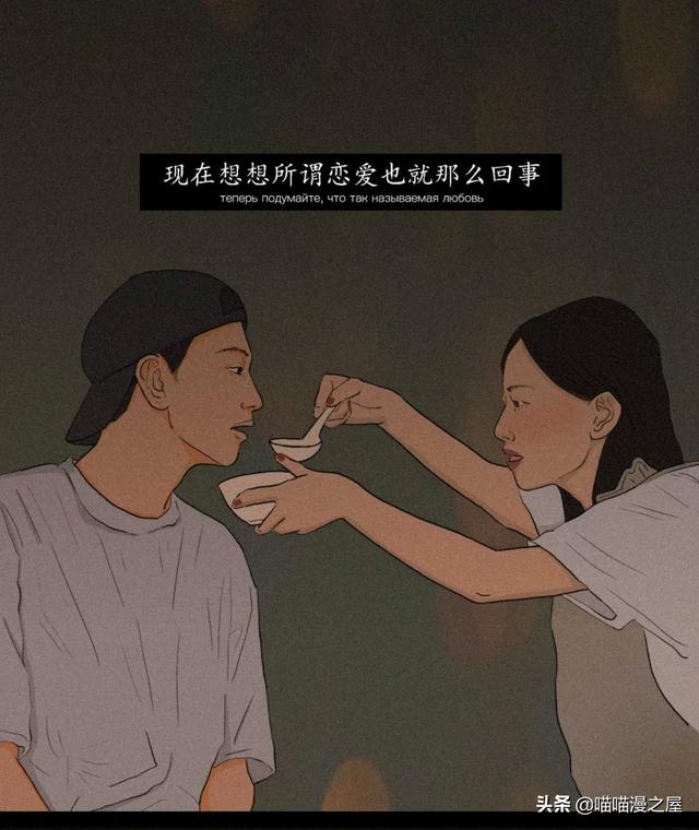 “我厌倦了男朋友，该分手吗？”（漫画）-31.jpg